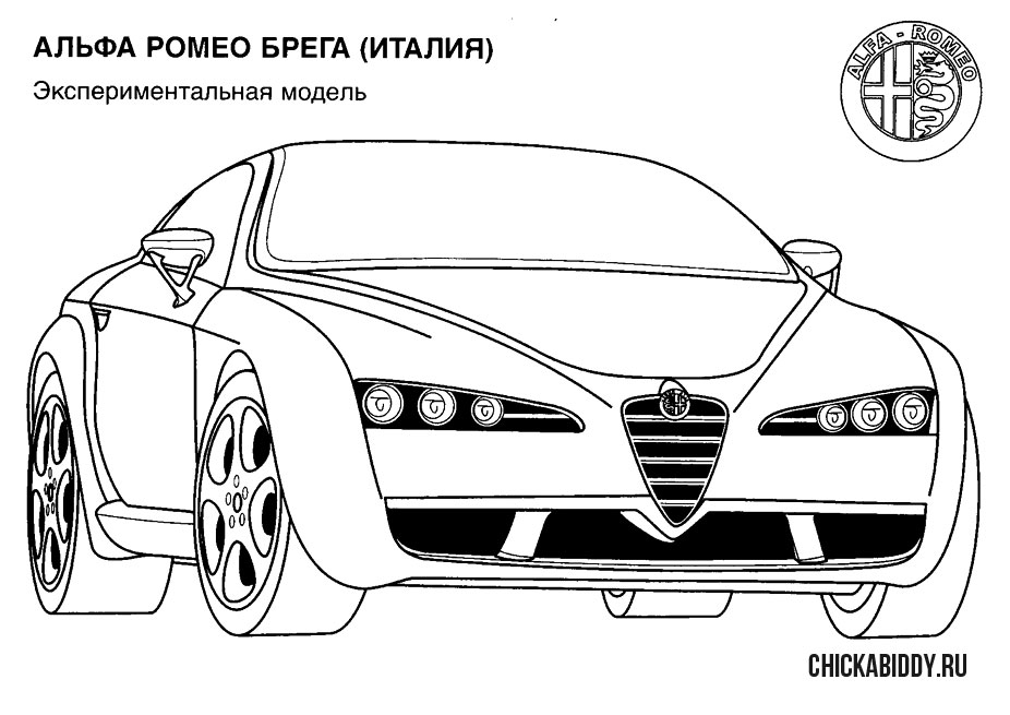 Alfa Romeo Brega