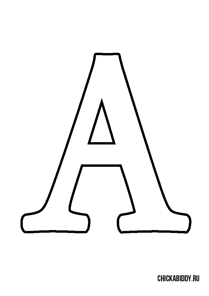 Алфавит. Буква Т. Раскраска. Вектор (2)