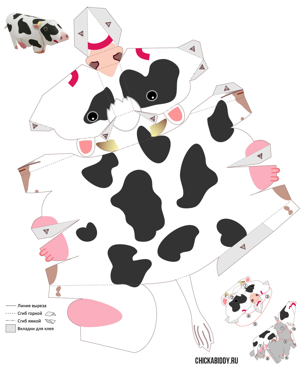 Корова из бумаги